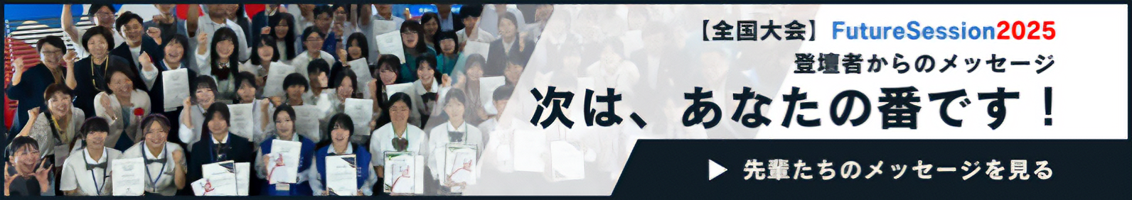 メッセージまとめ