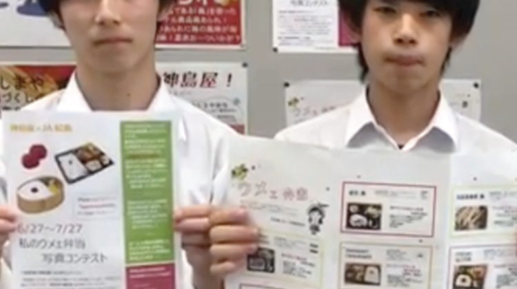 商品開発プロジェクト「神島屋」