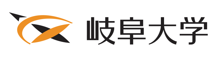 岐阜大学