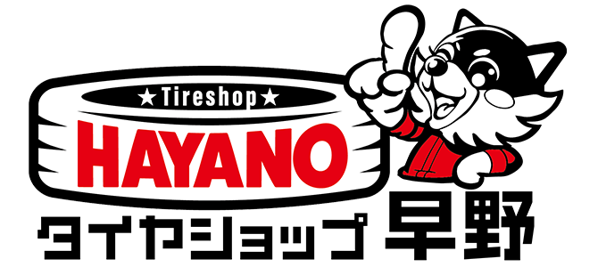 タイヤショップ早野