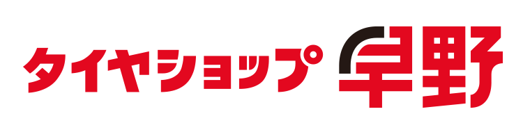 タイヤショップ早野